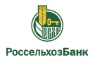 Банк Россельхозбанк в Суражевке
